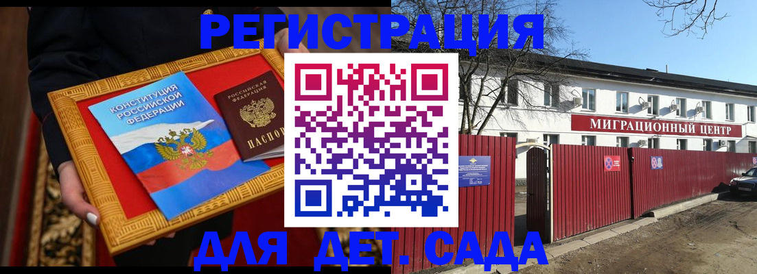 прописка поиск в Шелехове