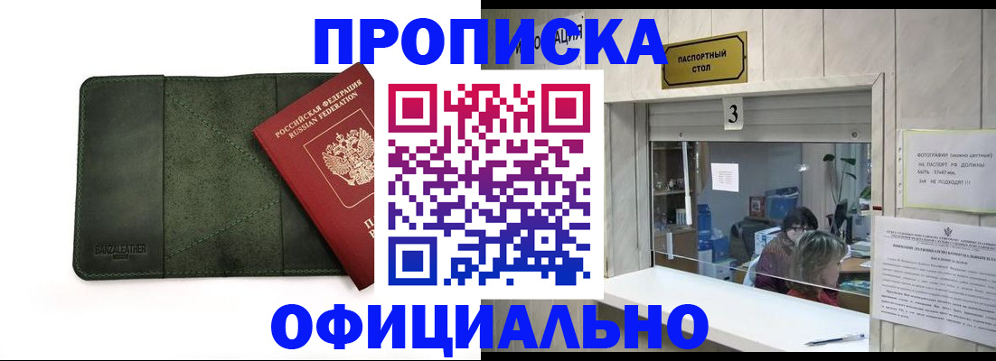 временная регистрация 2025 в Шелехове