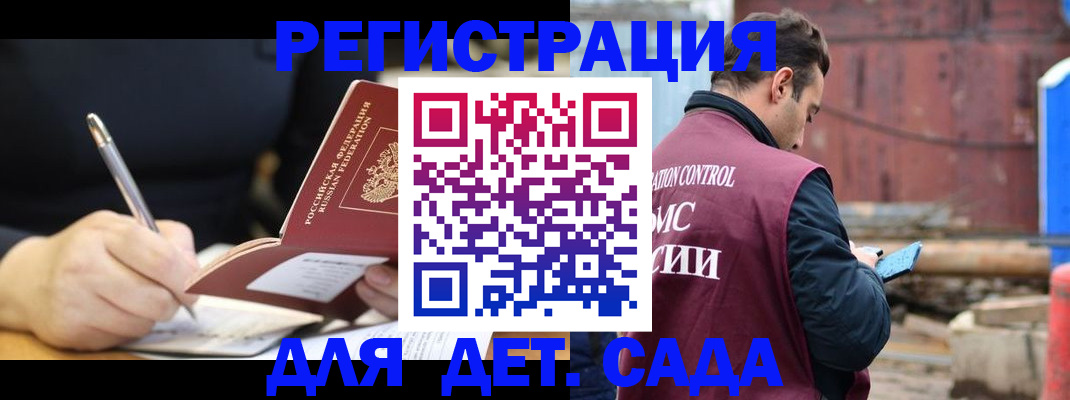 прописка для кредита в Шелехове